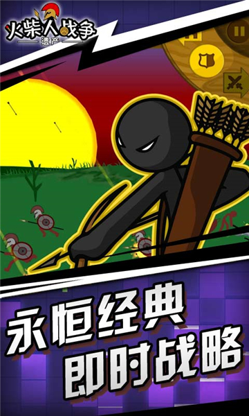 火柴人战争遗产火焰版FM修改器截图