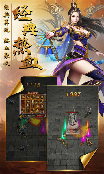 决战传奇截图