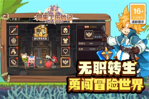 阿来丁历险记游戏截图