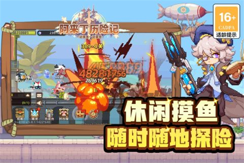 阿来丁历险记游戏截图