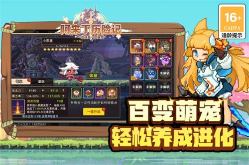 阿来丁历险记游戏截图