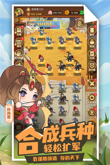 Q卡三国截图