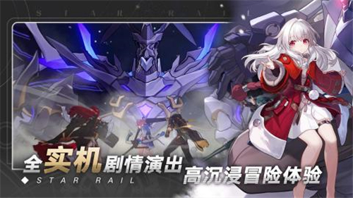 崩坏星穹铁道抽卡模拟器截图