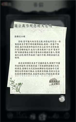 在《螺旋圆舞曲2》中，大女主开始“谈恋爱”