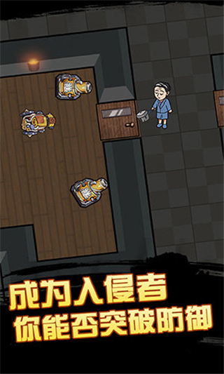 快来开门隐藏皮肤版