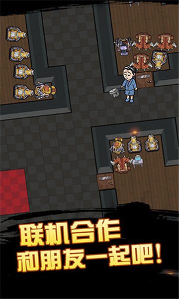 快来开门隐藏皮肤版截图