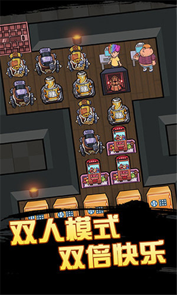 快来开门隐藏皮肤版截图