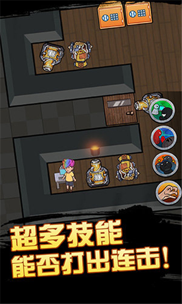 快来开门隐藏皮肤版截图