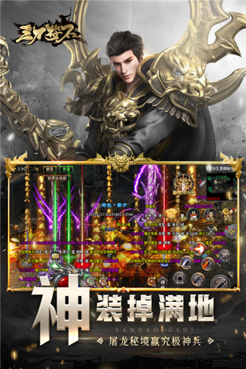 三刀符石传奇截图