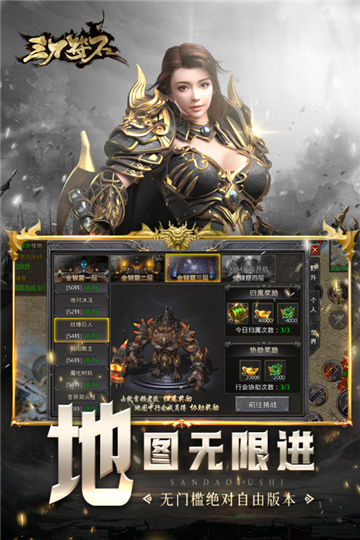 三刀符石传奇截图