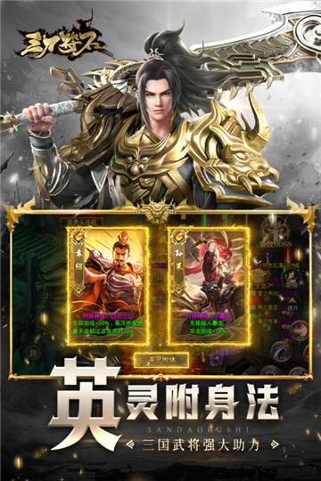 三刀符石传奇截图