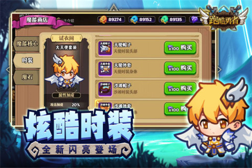 跑酷勇者截图