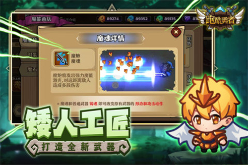 跑酷勇者截图