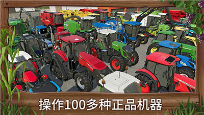 模拟农场23