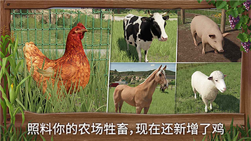 模拟农场23截图