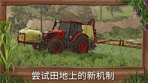 模拟农场23截图