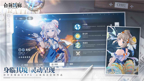 白荆回廊巡声测试截图