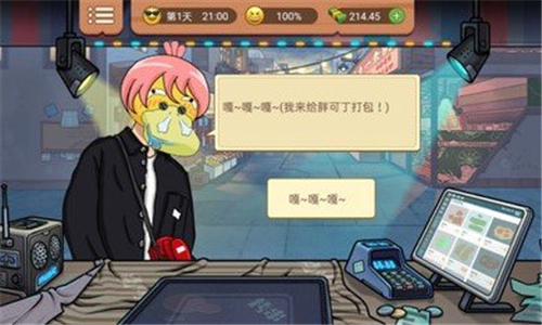 真香烧烤街截图