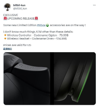 知名爆料人：Xbox即将推出新款限定手柄和无线耳机