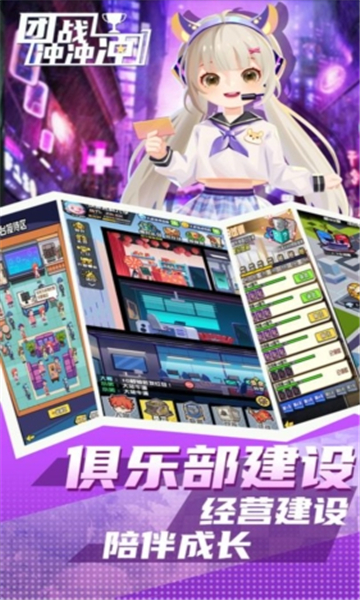 团战冲冲冲游戏截图