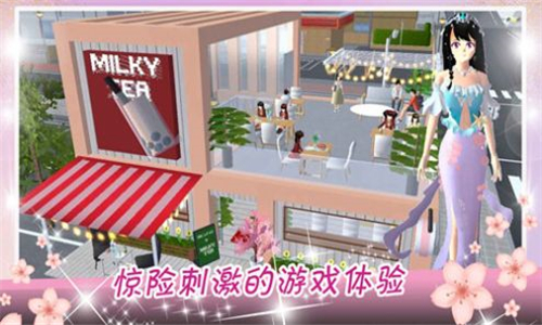 樱花校园华丽邂逅截图
