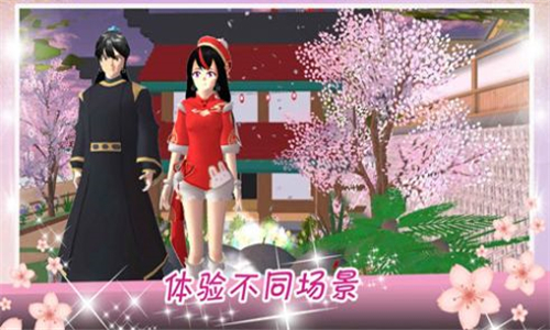 樱花校园华丽邂逅截图