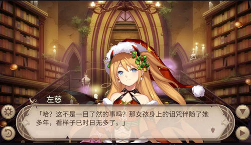 《姬魔恋战纪》郭嘉的病竟是诅咒！