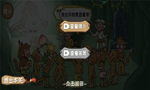 西游外传截图