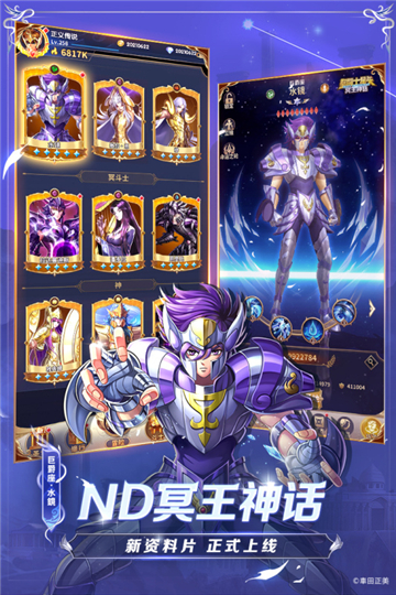 圣斗士星矢正义传说截图
