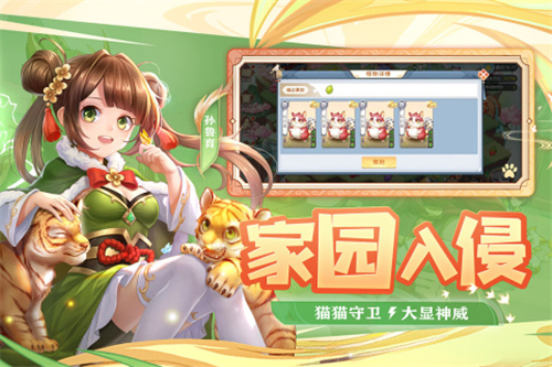 欢乐三国杀截图