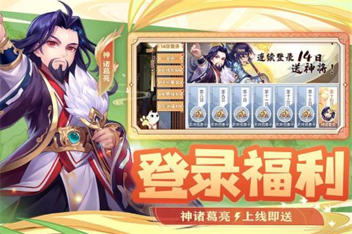 欢乐三国杀截图