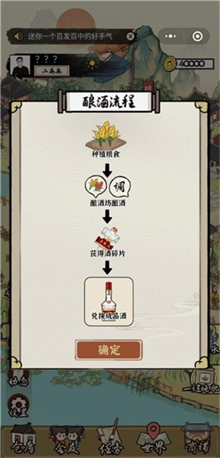 浓五的酒庄