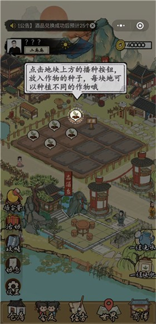 浓五的酒庄