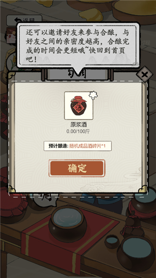 浓五的酒庄
