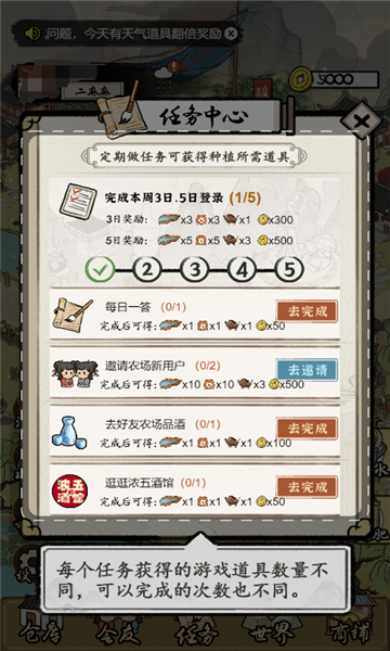 浓五的酒庄截图
