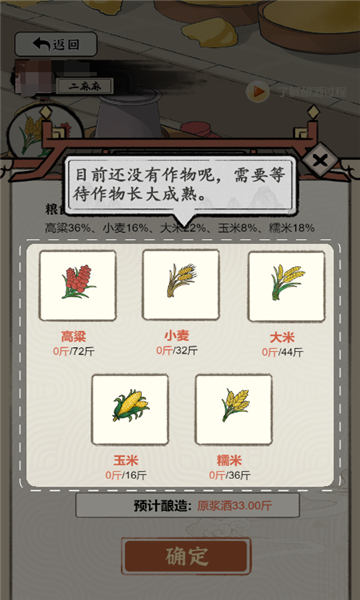 浓五的酒庄截图
