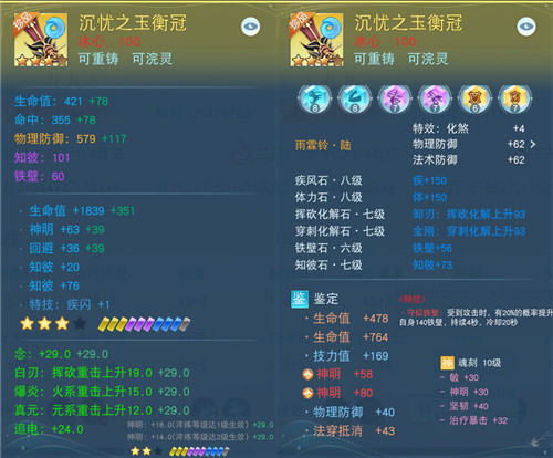 能奶能抗还能打？67万战力冰心师姐挥扇定乾坤！