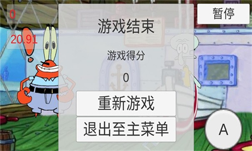 章鱼哥打工记截图