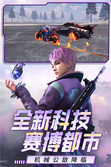 代号英雄截图