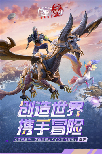 代号英雄截图