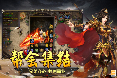 圣翼传说MU截图