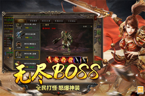 圣翼传说MU截图