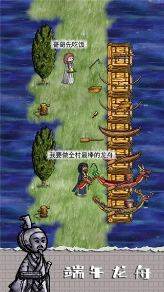 华夏人生单机版