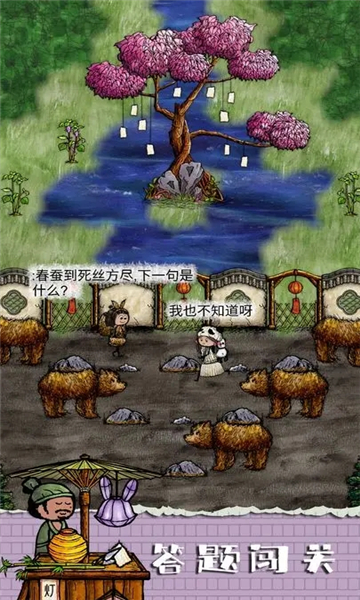 华夏人生单机版截图