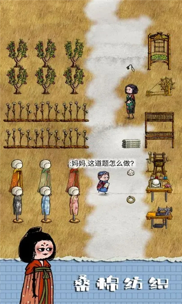 华夏人生单机版截图