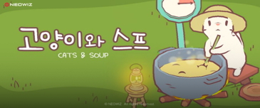 NEOWIZ今日宣布与金山世游共同发行《Cats & Soup》国服版本