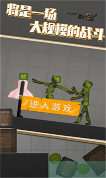 全民格斗精英截图