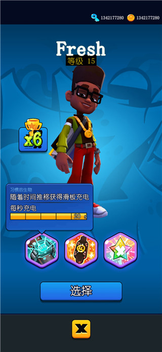 悬浮板英雄