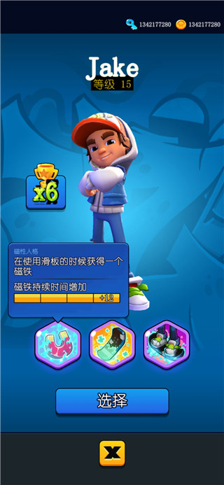 悬浮板英雄