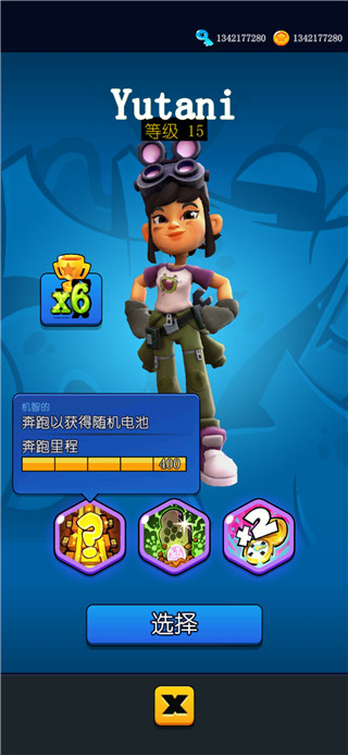 悬浮板英雄